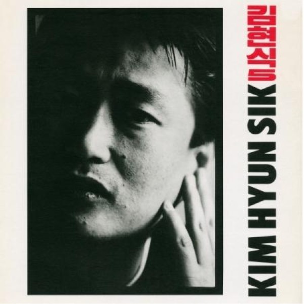 キム・ヒョンシク(KIM HYUN SIK) / 5集(ブラック盤)(LPレコード盤)