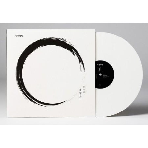 二番目の月(SECOND MOON) / 国楽プロジェクト(パンソリ春香歌)(限定盤 2LP)(LPレコード盤)