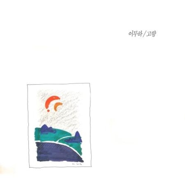 イ・ソラ(LEE SORA) / VOL.1(LPレコード盤) : 創業23周年 韓国音楽専門