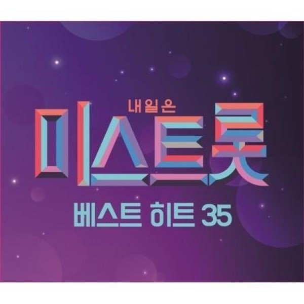 V.A / ミストロット ベストヒット 35(2CD)｜トロット：演歌｜オムニバス｜韓国 K-POP CD｜
