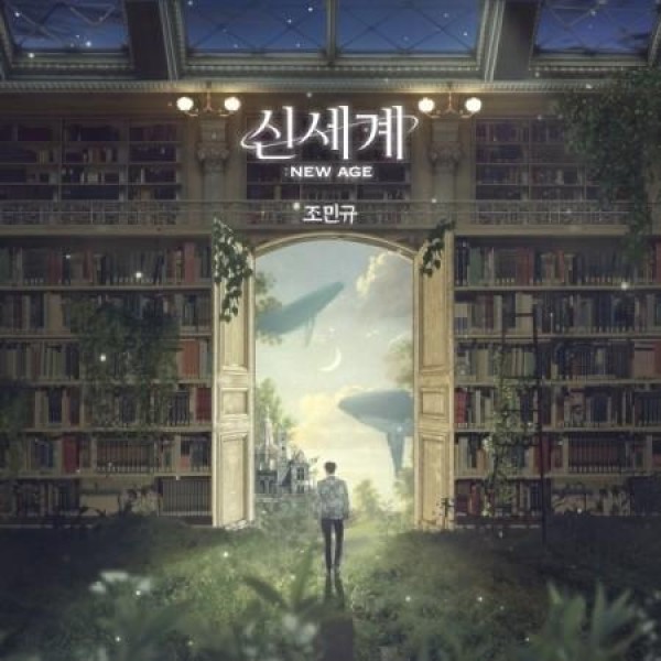 チョ・ミンギュ (CHO MINGYU) (FORESTELLA) / 新世界：NEW AGE｜韓国 K-POP CD｜