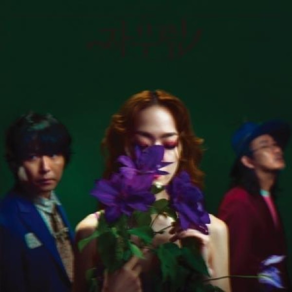 紫雨林(JAURIM) / 紫雨林 (カラー盤)(LPレコード盤)
