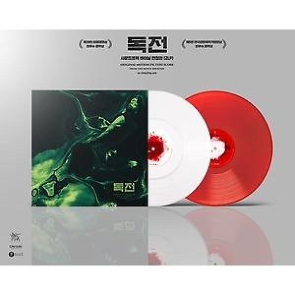 OST / MY DEMON(SBS韓国ドラマ)(LPレコード盤) : 創業23周年 韓国音楽