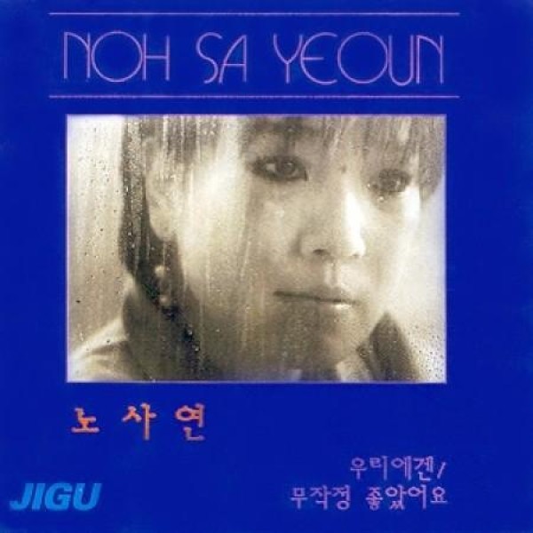 ノ・サヨン / あなたの影｜韓国 K-POP CD｜