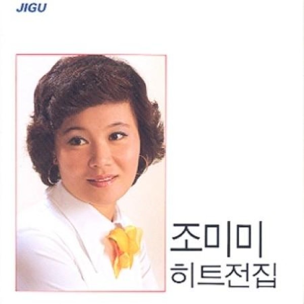 チョ・ミミ(CHO MIMI) / ヒット全集｜トロット：演歌｜韓国 K-POP CD｜