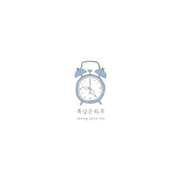 チョン・ヨンモ / 同じ一日｜韓国 K-POP CD｜