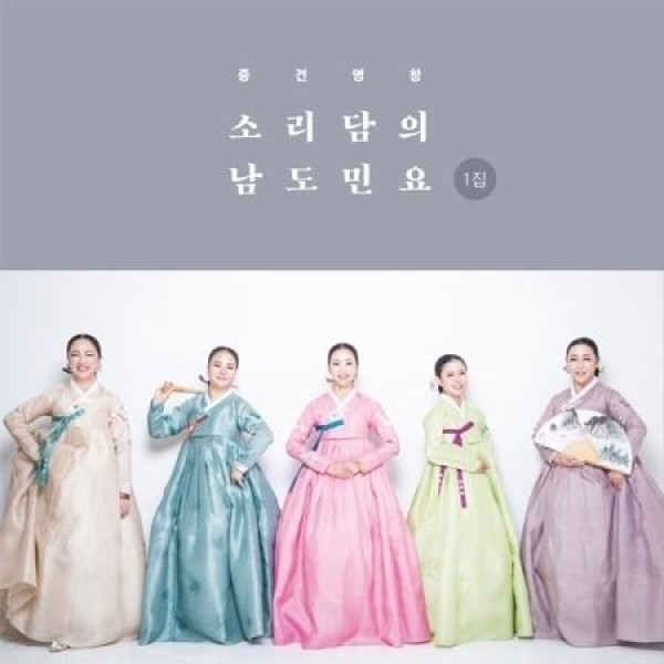 ソリダム / 南道民謡 1集｜韓国民謡｜韓国 K-POP CD｜