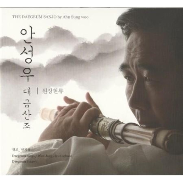 アン・ソンウ / デグム散調：ウォン・ジャンヒョン流｜韓国 K-POP CD｜