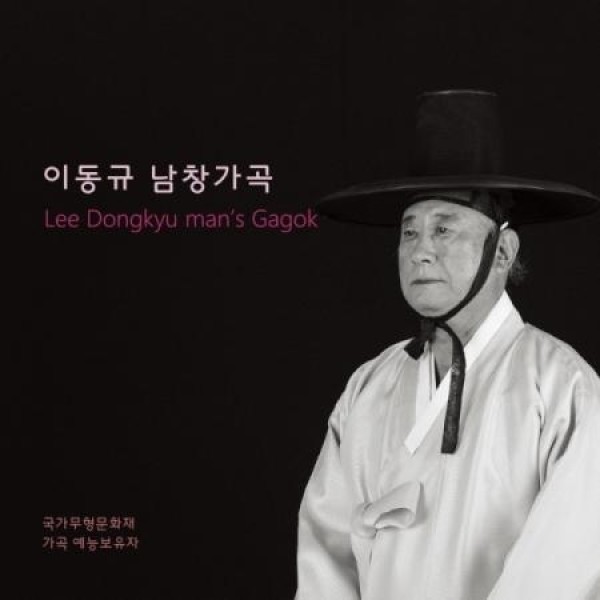 イ・ドンギュ(LEE DONGKYU) / 男唱歌曲｜韓国 K-POP CD｜