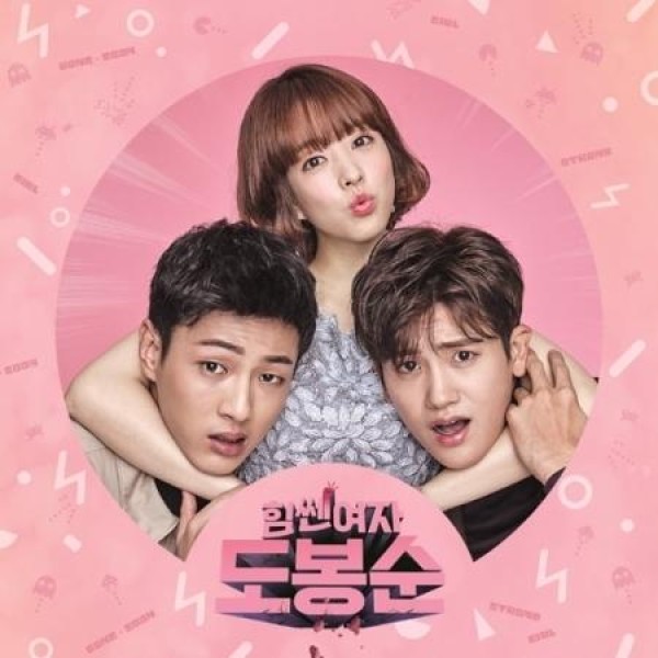 OST / 太陽の女(V.O.S(VOS)パク・ジホンが参加)(KBS韓国ドラマ