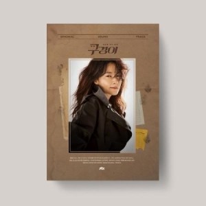 OST / 千年之愛(SBS韓国ドラマ)｜オリジナルサウンドトラック サントラ