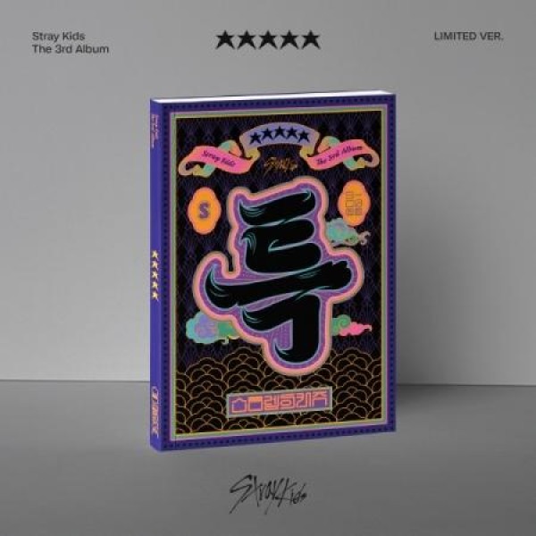 STRAY KIDS / ★★★★★(5-STAR) (限定版)｜韓国 K-POP CD｜