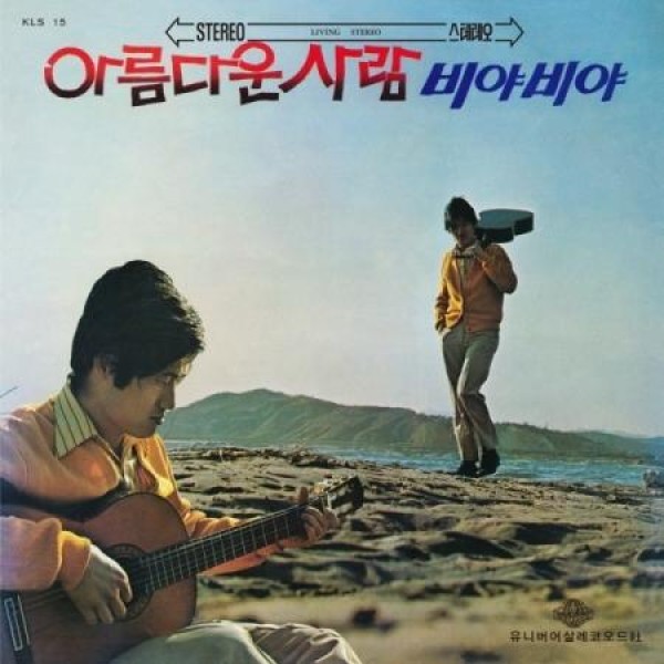 ソ・ユソク / 2集(180g VIRGIN VINYL)(LPレコード盤)