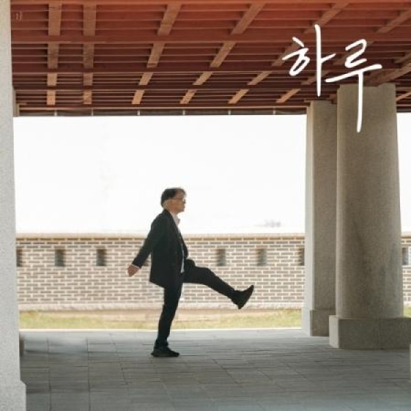 リュ・ヒョンス / 一日(180g ブラック盤)(LPレコード盤)