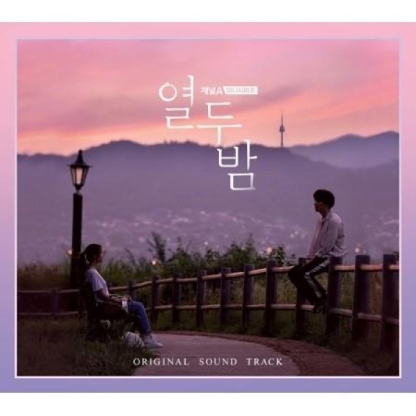 OST / 十二夜(チャネルAミニシリーズ)｜オリジナルサウンドトラック サントラ｜韓国 K-POP CD｜