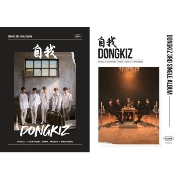 DKZ DONGKIZ BlockBuster アルバム CD DONGKIZ / BLOCKBUSTER｜韓国 K