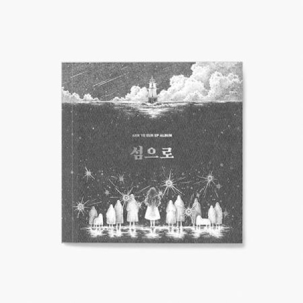 アン・イェウン(AHN YEEUN) / 島に｜韓国 K-POP CD｜
