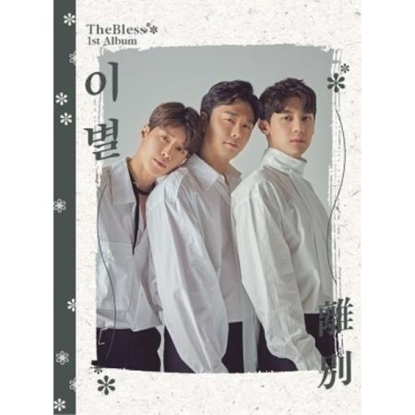 THE BLESS / 離別｜韓国 K-POP CD｜