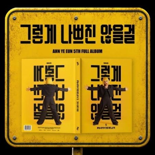 アン・イェウン (AHN YEEUN) / そんなに悪くない (5集)｜韓国 K-POP CD｜