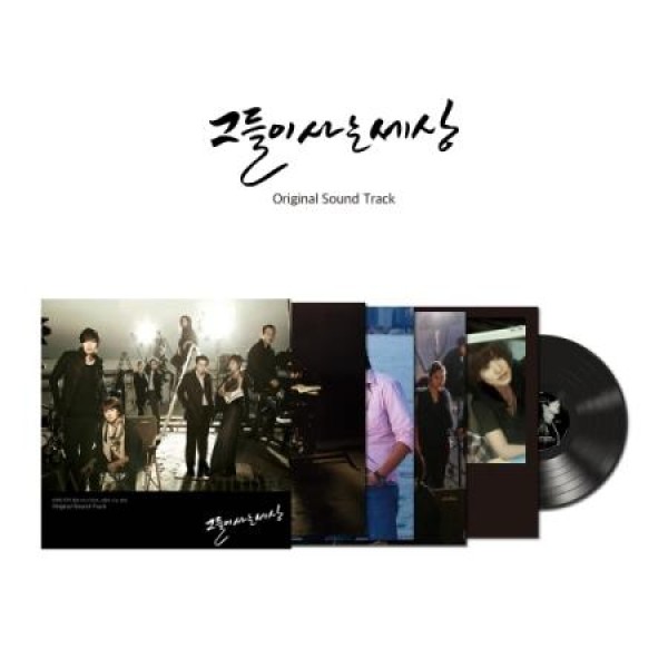 OST / 彼らが生きる世界(KBS韓国ドラマ)(LPレコード盤)