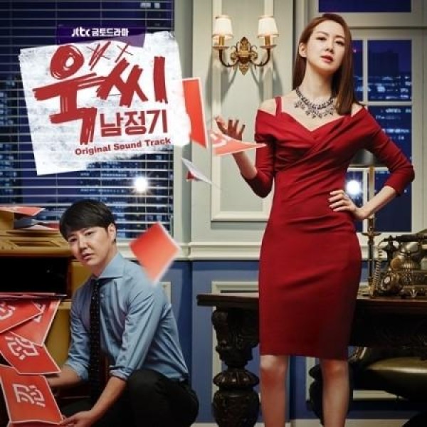 OST / ウクさん南征期(JTBC韓国ドラマ)｜韓国 K-POP CD｜