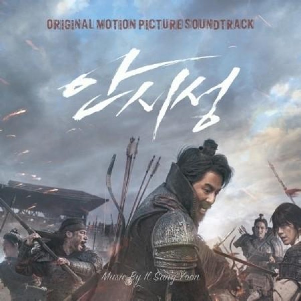 OST / 安市城(ユン・イルサン)｜韓国映画｜オリジナルサウンドトラック サントラ｜韓国 K-POP CD｜
