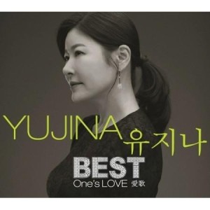 ユ・ジナ(YU JINA) / BEST ONE’S LOVE(2CD)｜トロット：演歌｜韓国 K-POP CD｜