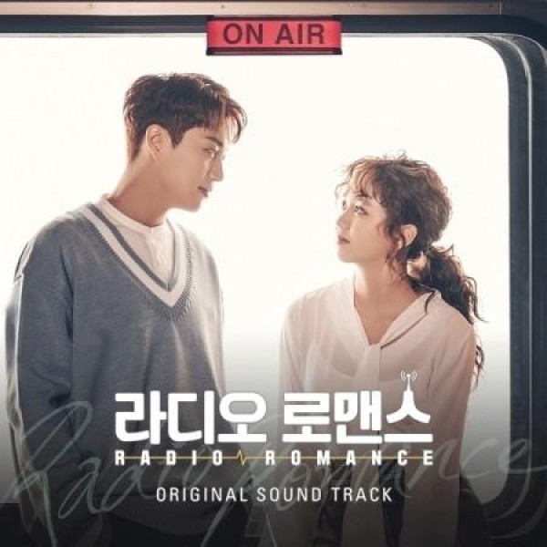 OST / ラジオロマンス(KBS韓国ドラマ)｜オリジナルサウンドトラック サントラ｜韓国 K-POP CD｜