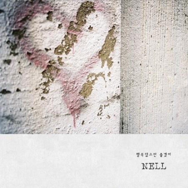 NELL / 幸せになりたい(EP)｜韓国 K-POP CD｜