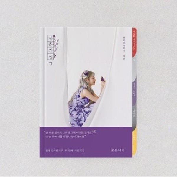 赤頬思春期(BOLBBALGAN4) / HALF ALBUM［RED ICKLE］｜韓国 K-POP CD