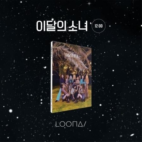 今月の少女 / 12:00 B ver.｜韓国 K-POP CD｜