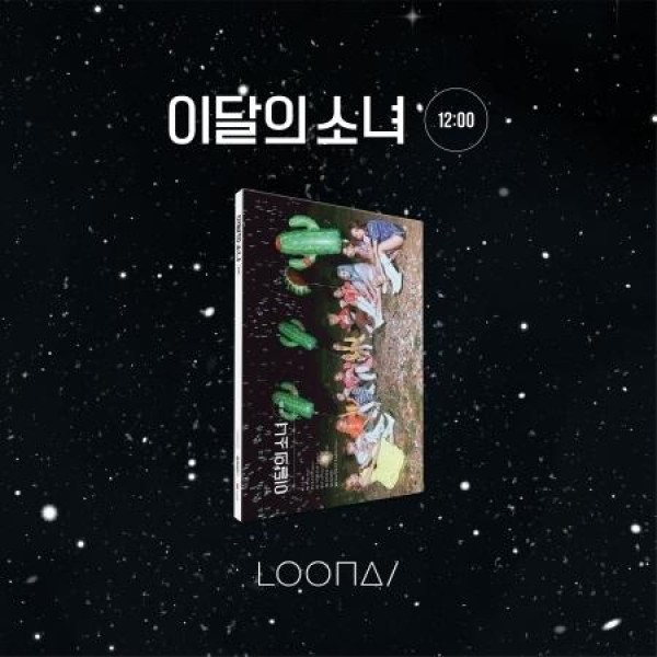 今月の少女 / 12:00 C ver.｜韓国 K-POP CD｜