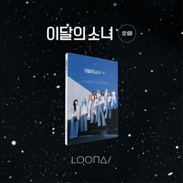今月の少女 / 12:00 D ver.｜韓国 K-POP CD｜