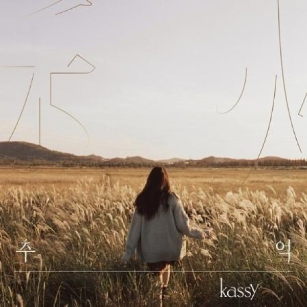 KASSY / 追(秋)憶｜韓国 K-POP CD｜