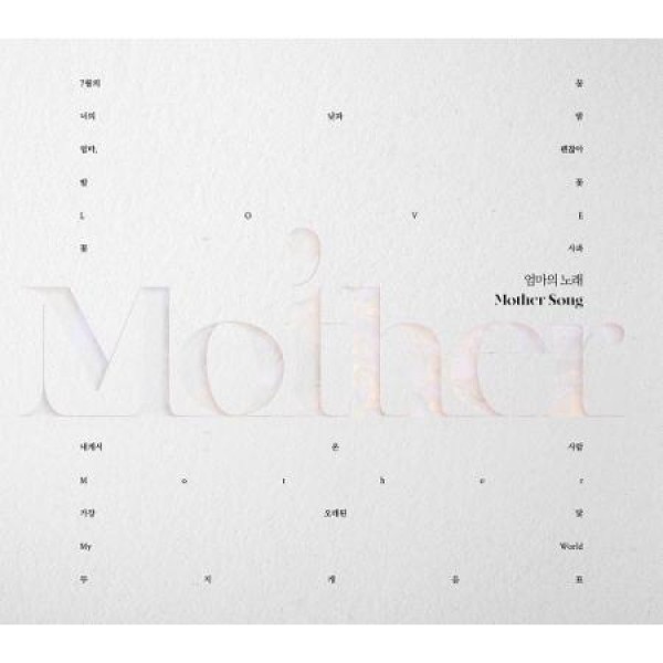 V.A / 母の歌(MOTHER SONG)｜韓国 K-POP CD｜
