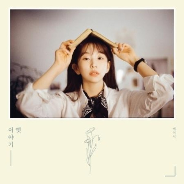 KASSY / 昔話｜韓国 K-POP CD｜