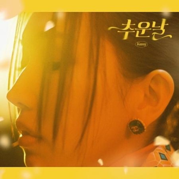 KASSY / 寒い日｜韓国 K-POP CD｜