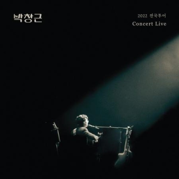 パク・チャングン(PARK CHANGGEUN) / 2022全国ツアーコンサートライブアルバム(2CD)｜韓国 K-POP CD｜
