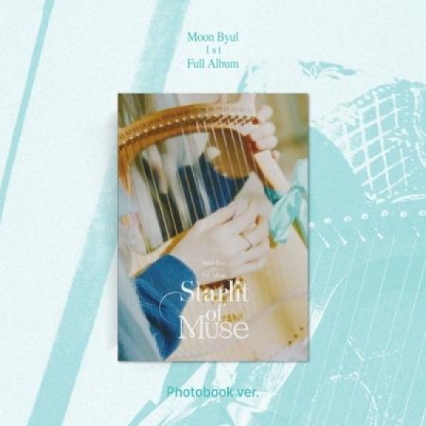 ムンビョル(MOON BYUL)(MAMAMOO) / STARLIT OF MUSE PHOTOBOOK VER.｜韓国 K-POP CD｜
