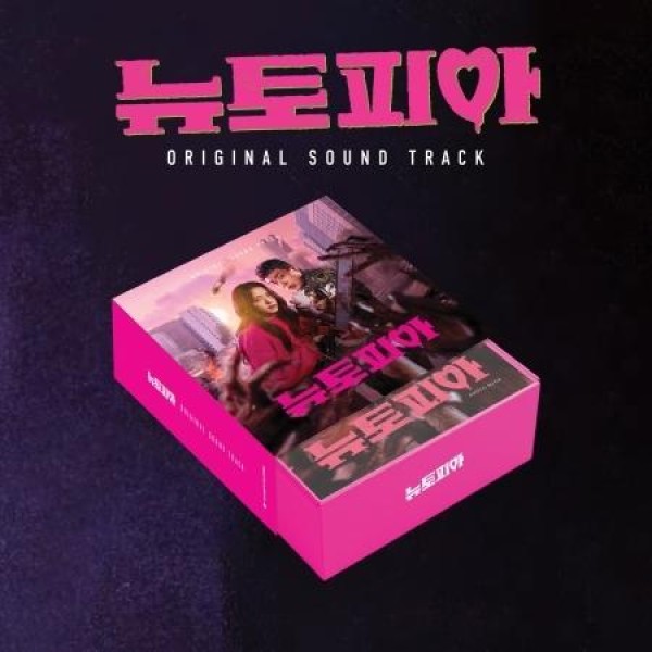 OST / ニュートピア(韓国ドラマ)｜オリジナルサウンドトラック サントラ｜韓国 K-POP CD｜