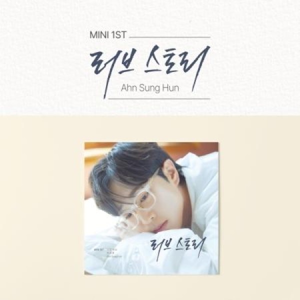 アン・ソンフン(AHN SUNG HOON) / ラブストーリー｜トロット：演歌｜韓国 K-POP CD｜