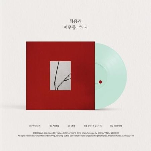 チェ・ユリ(CHOI YUREE) / 滞在、一(EP)(LPレコード盤)