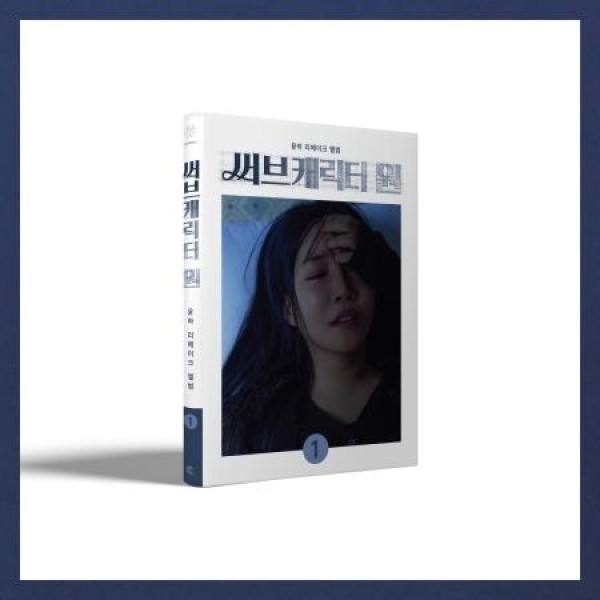 ユンナ(Younha) / 告白するのにいい日(1集・Special Edition)｜韓国 K
