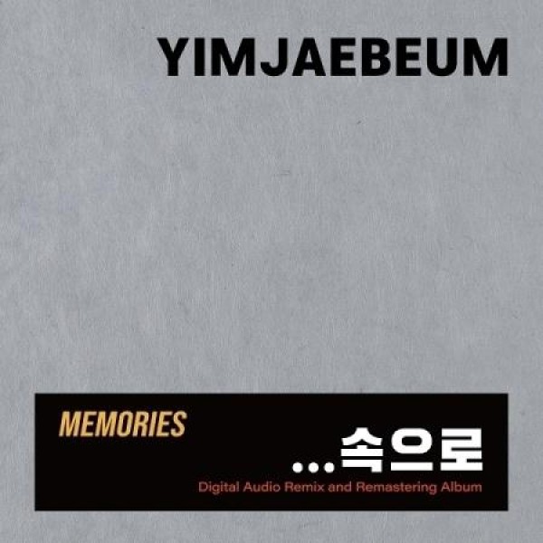 イム・ジェボム(YIM JAEBEUM) / MEMORIES...の中に(3CD)｜韓国 K-POP CD｜