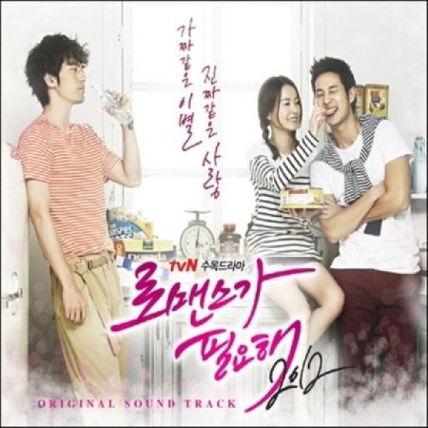 OST / ロマンスが必要 2012(TVN韓国ドラマ)(180g カラー盤)(LPレコード盤)