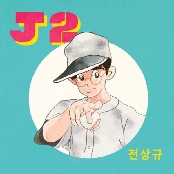 チョン・サンギュ(JEON SANG KYU) / J2｜韓国 K-POP CD｜