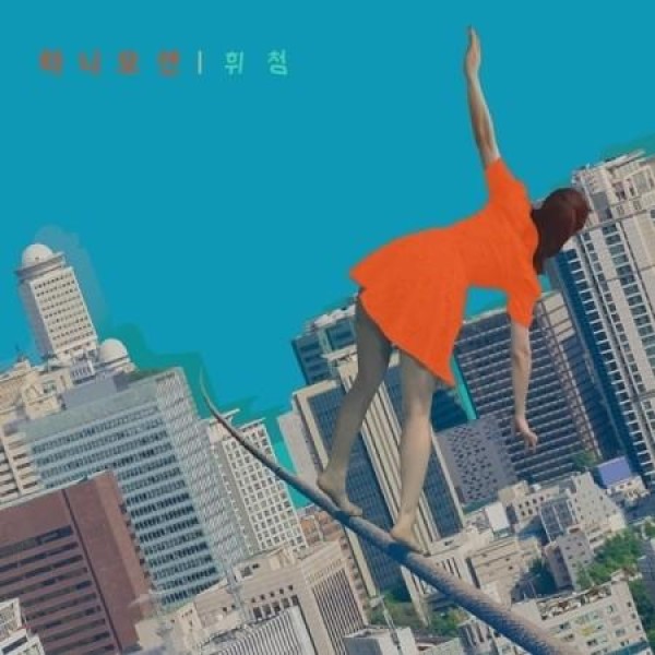 TANEMOTION / ぐらり｜韓国 K-POP CD｜