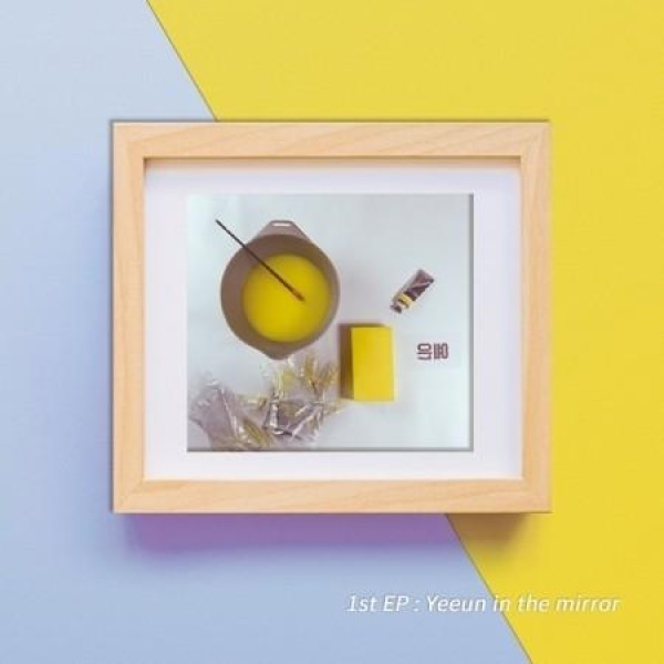 イェウン(YEEUN) / YEEUN IN THE MIRROR(1ST EP)｜韓国 K-POP CD｜