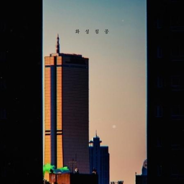 ヒミツ(HEMEETS) / 火星侵攻｜韓国 K-POP CD｜