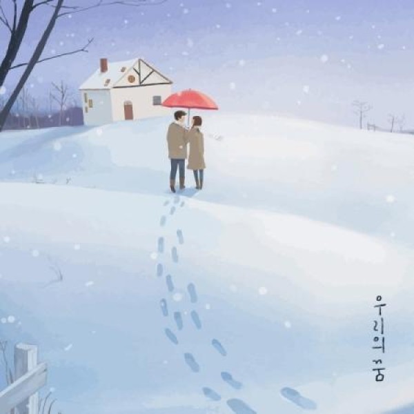 チェ・ヘビン(CHOI HYE BIN) / 私たちの夢｜韓国 K-POP CD｜